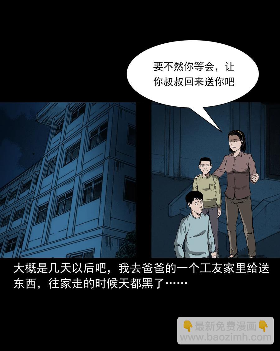 284 迷魂路口13