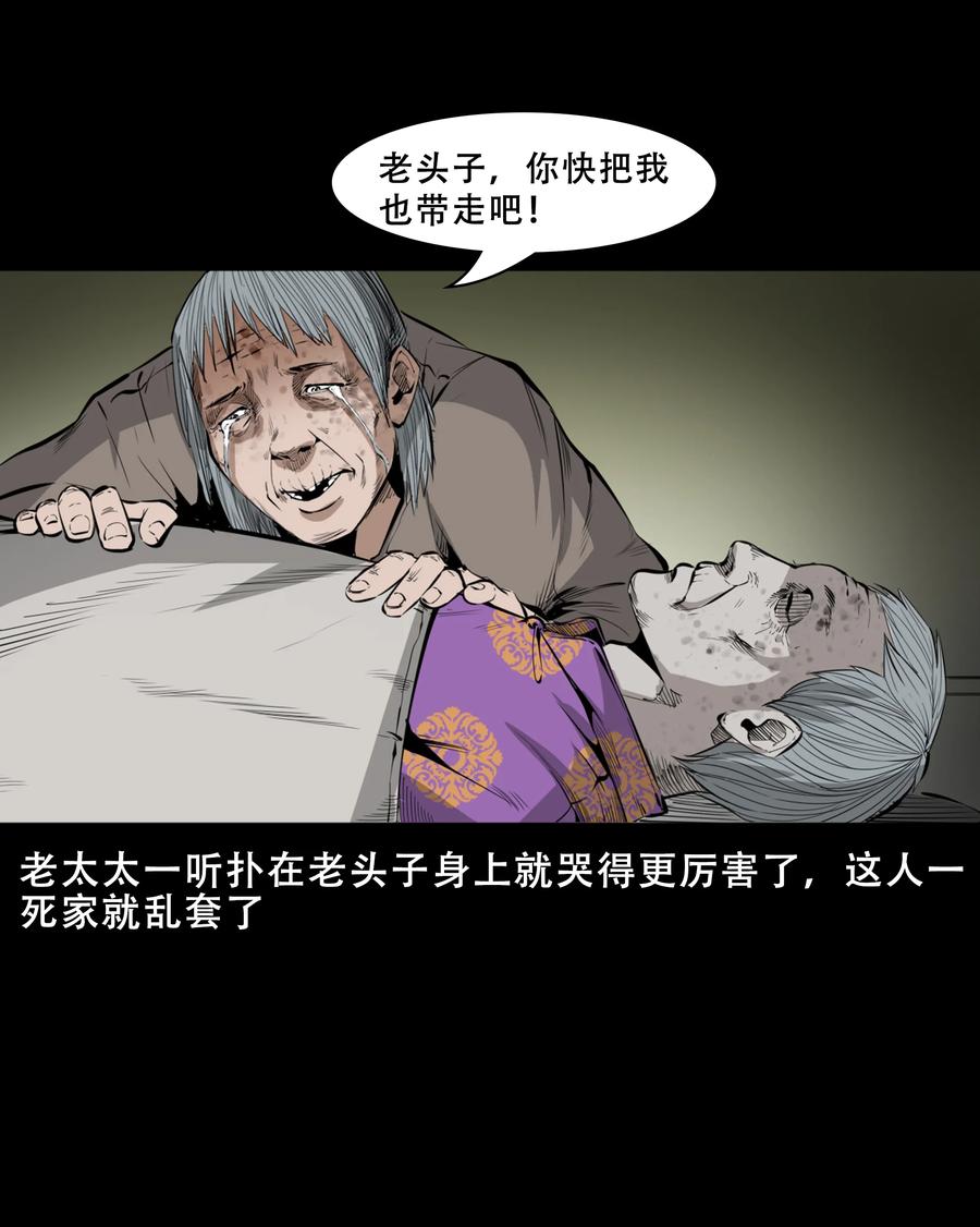 551 抬不动的尸体11