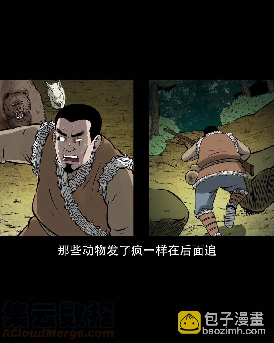 575 老烟鬼125话27