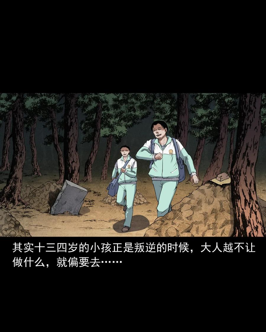 396 叫魂3