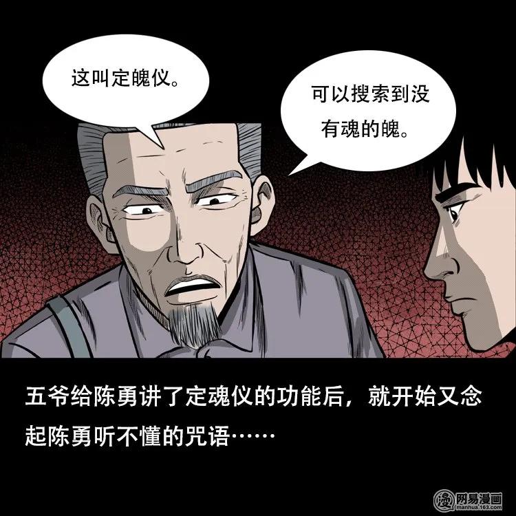 126 欲望布偶（下）45