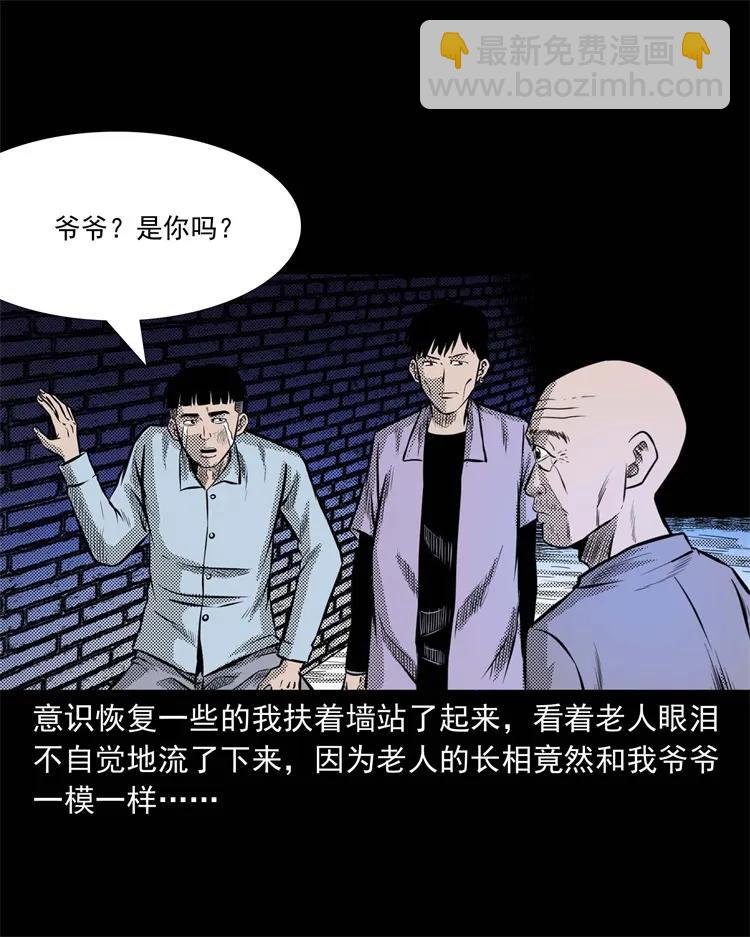 269 抱错骨灰盒31