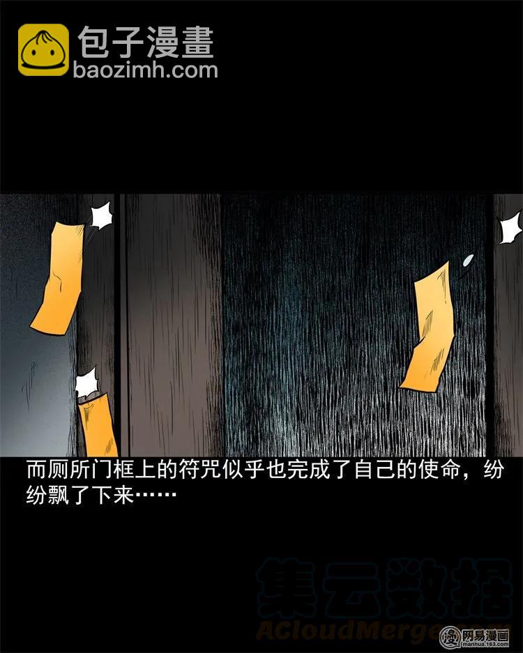 202 大厦闹鬼事件88