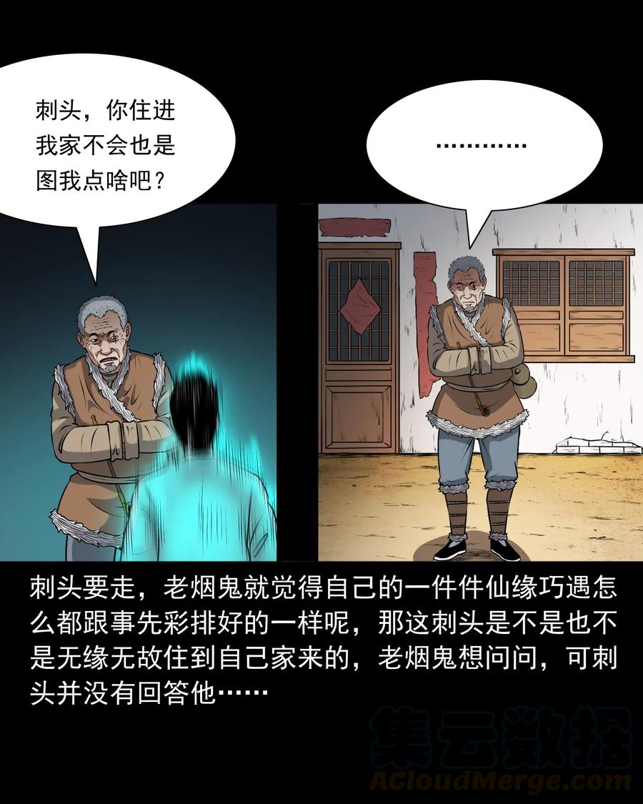 407 老烟鬼4212