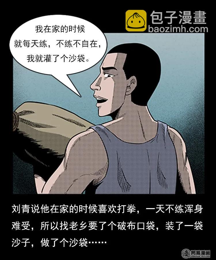 78 照妖镜（上）34