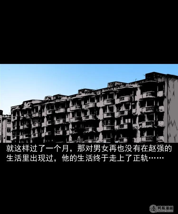 155 鬼眼烙（下）62