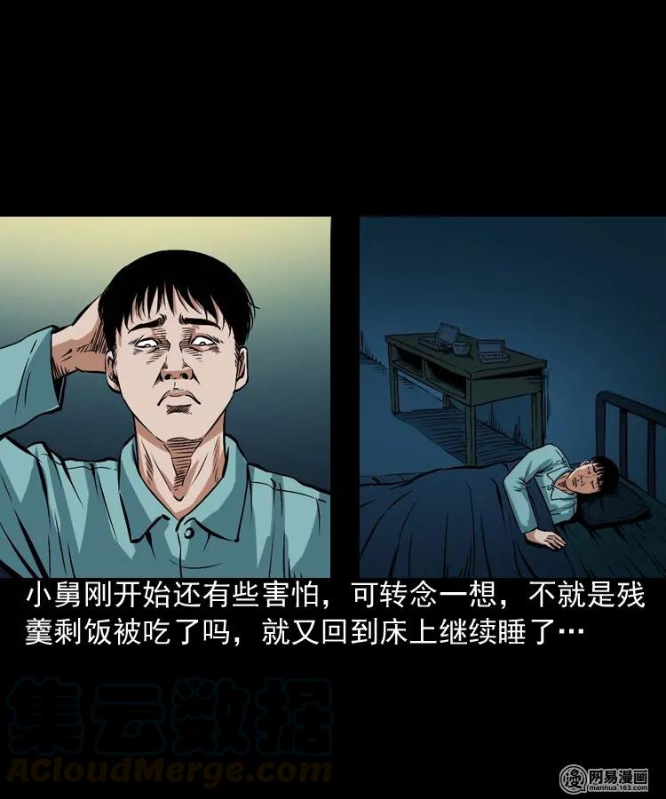 187 剩饭36