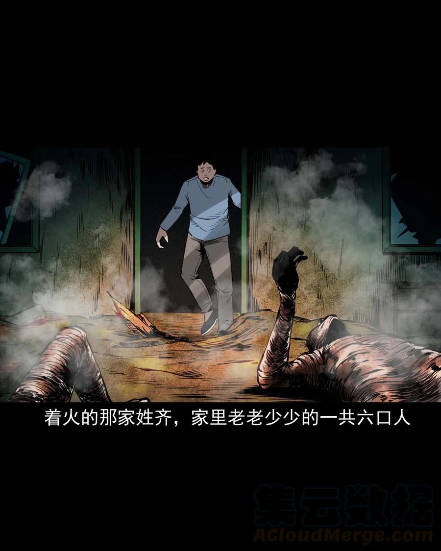 477 买命钱51