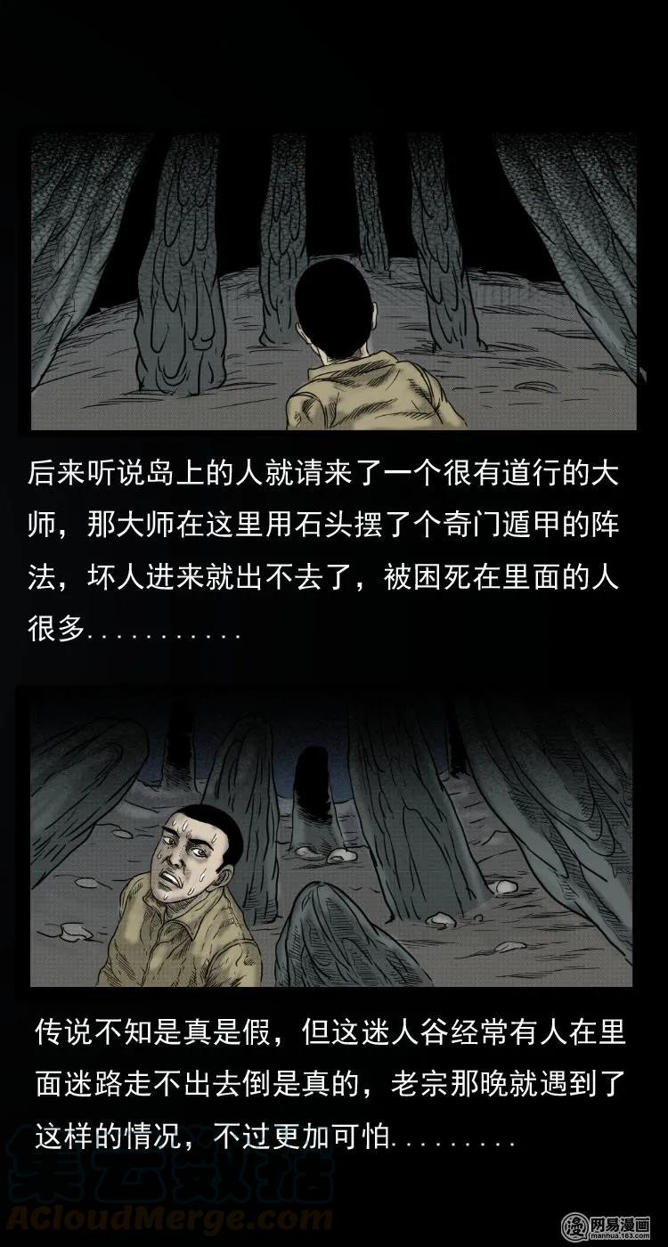 30 迷人谷12