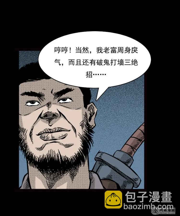 87 营救马疯子一（上）71