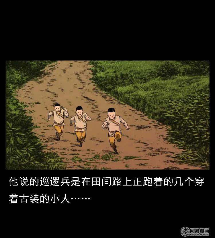 49 马疯子外传（上）14