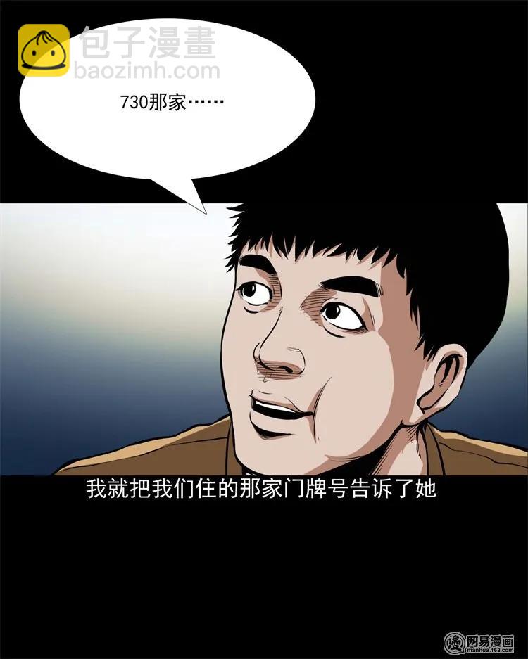 204 民宿惊魂21