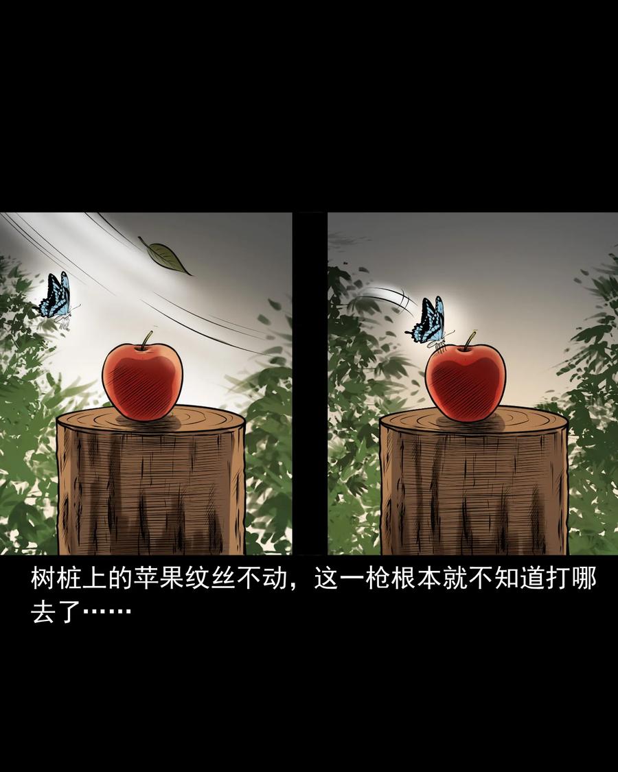 379 老烟鬼（二十八）37