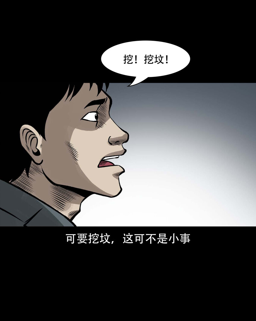 589 老烟鬼132话59