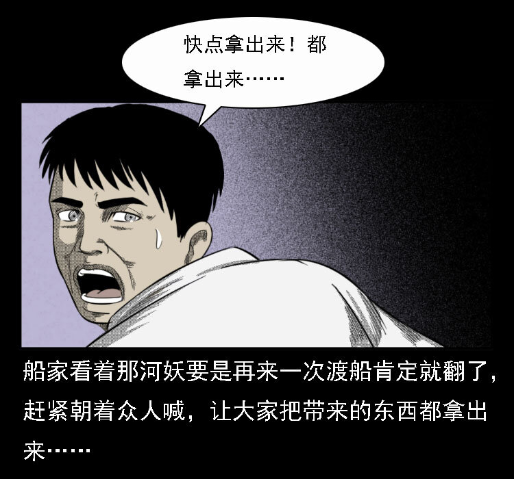 17 河妖50