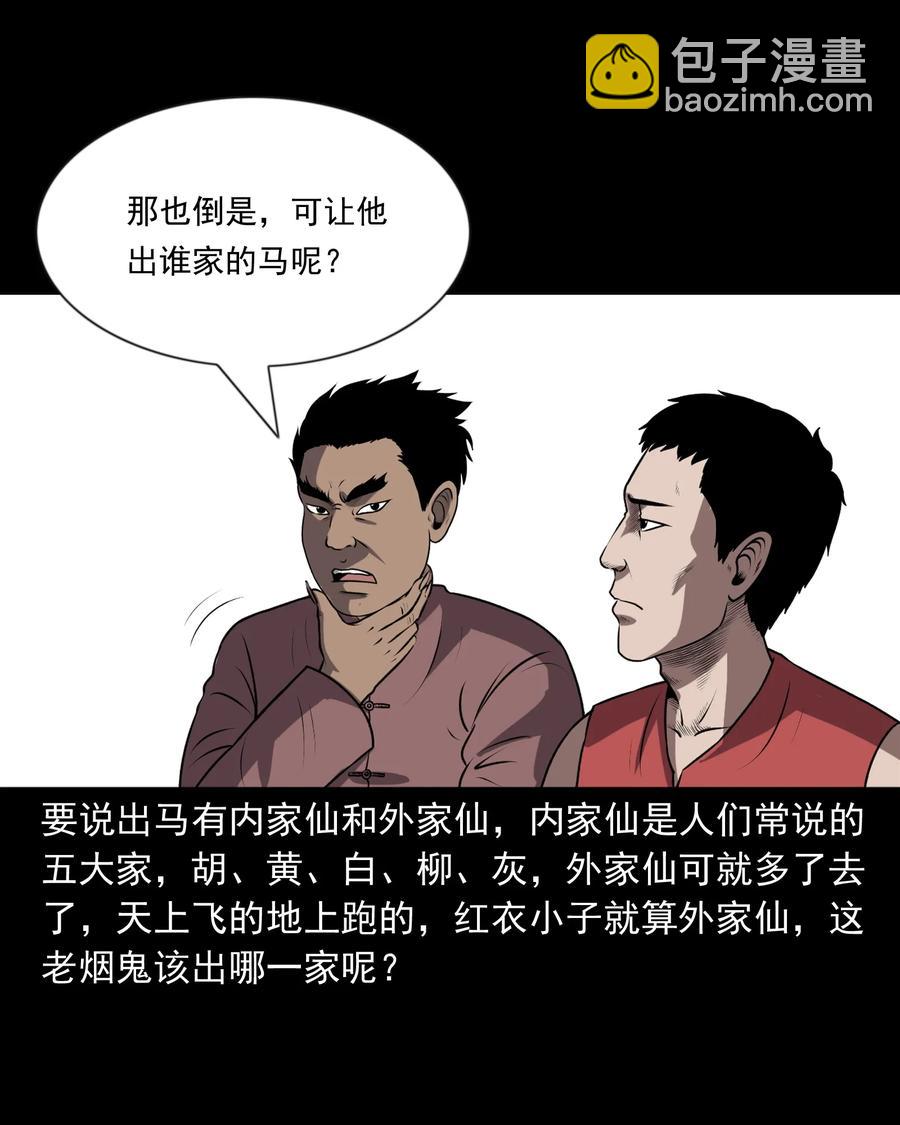359 老烟鬼（十八）89