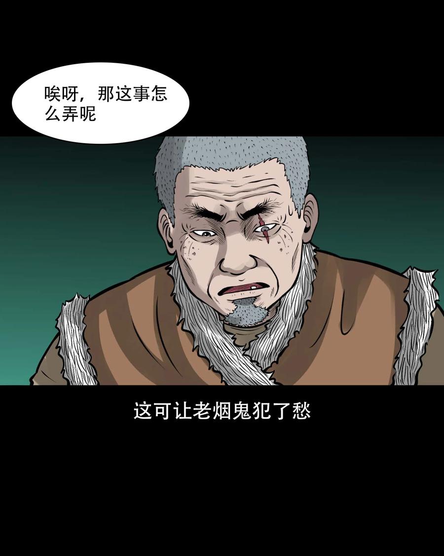 563 老烟鬼118话25