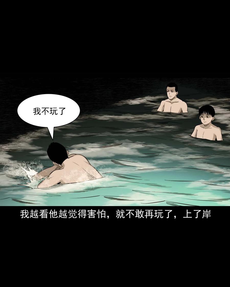 529 水鬼抓人17