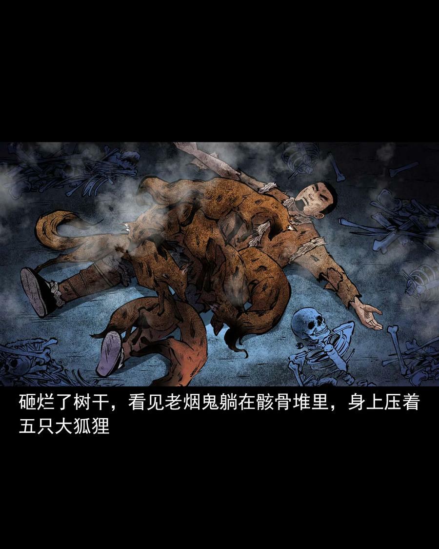 668 老烟鬼179话44