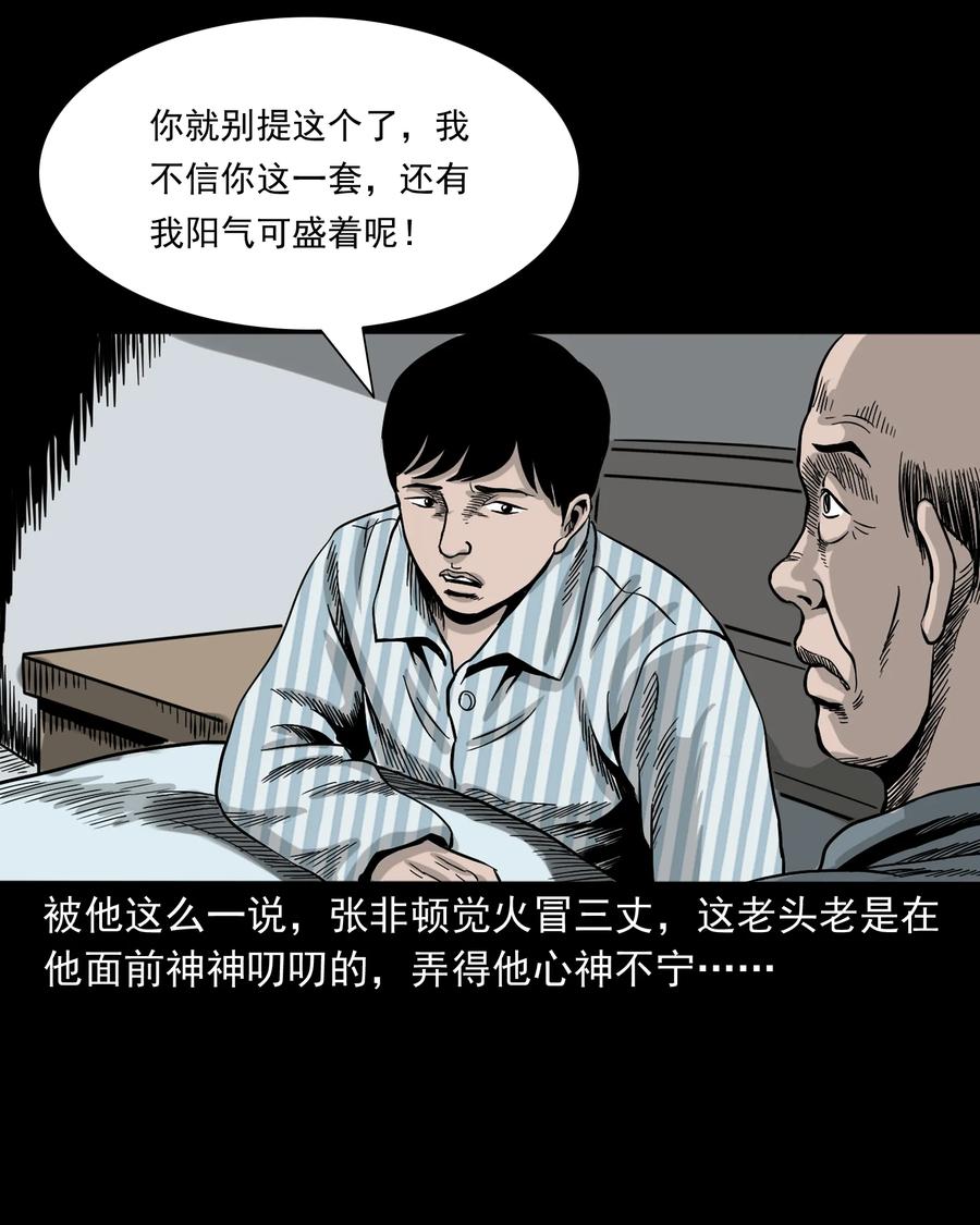 316 别睡这张床43