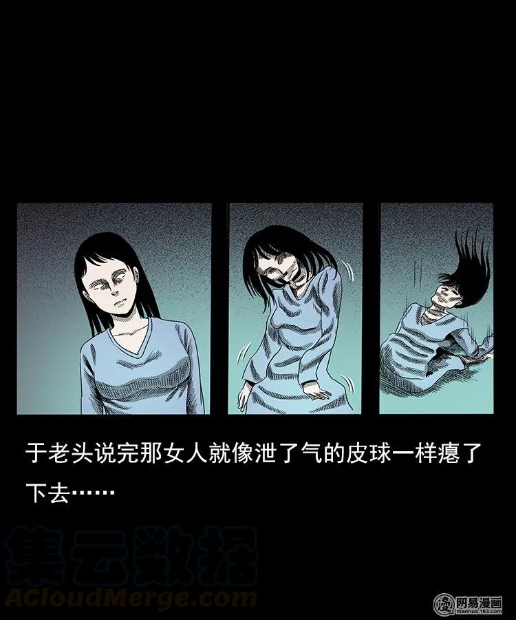 75 扎彩匠之人皮影（上）56