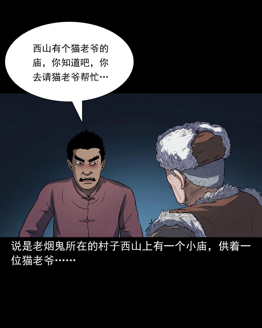 347 老烟鬼（十四）15
