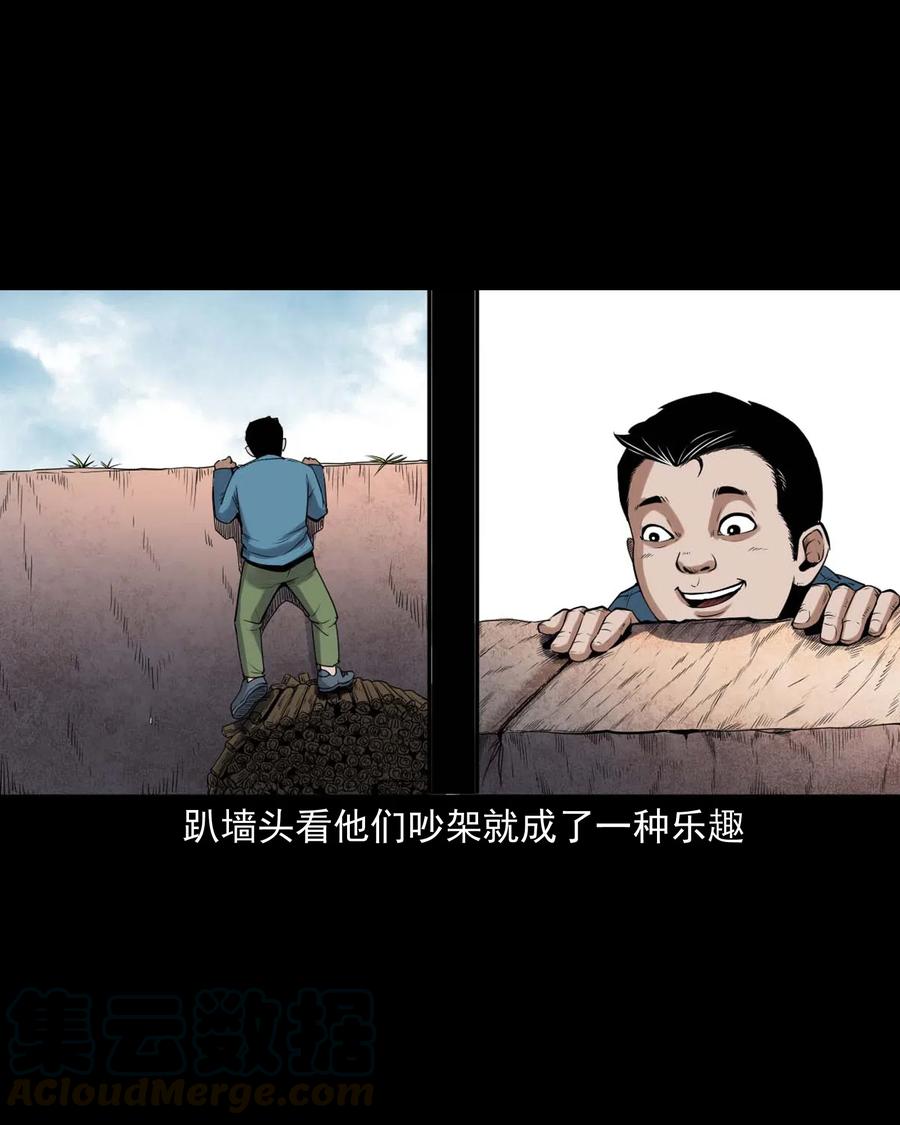 432 秤砣压棺4