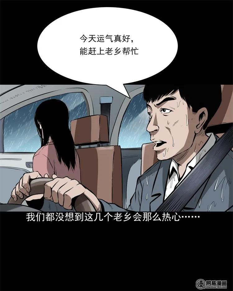 201 雨夜推车人30