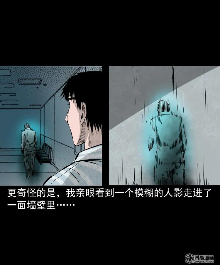 151 阴阳眼（一）22