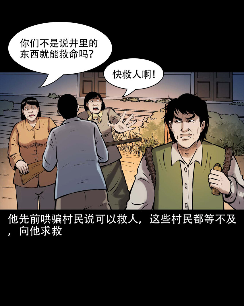 635 老烟鬼158话36