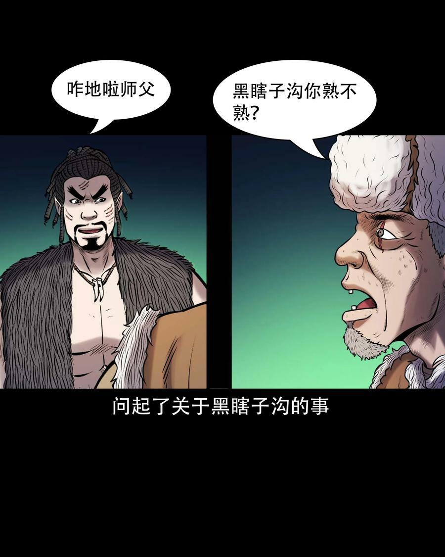 665 老烟鬼176话26