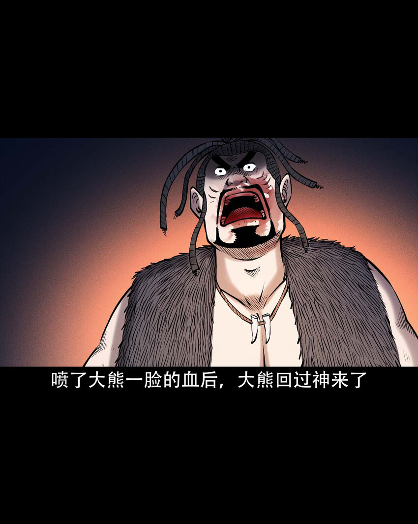 650 老烟鬼165话48