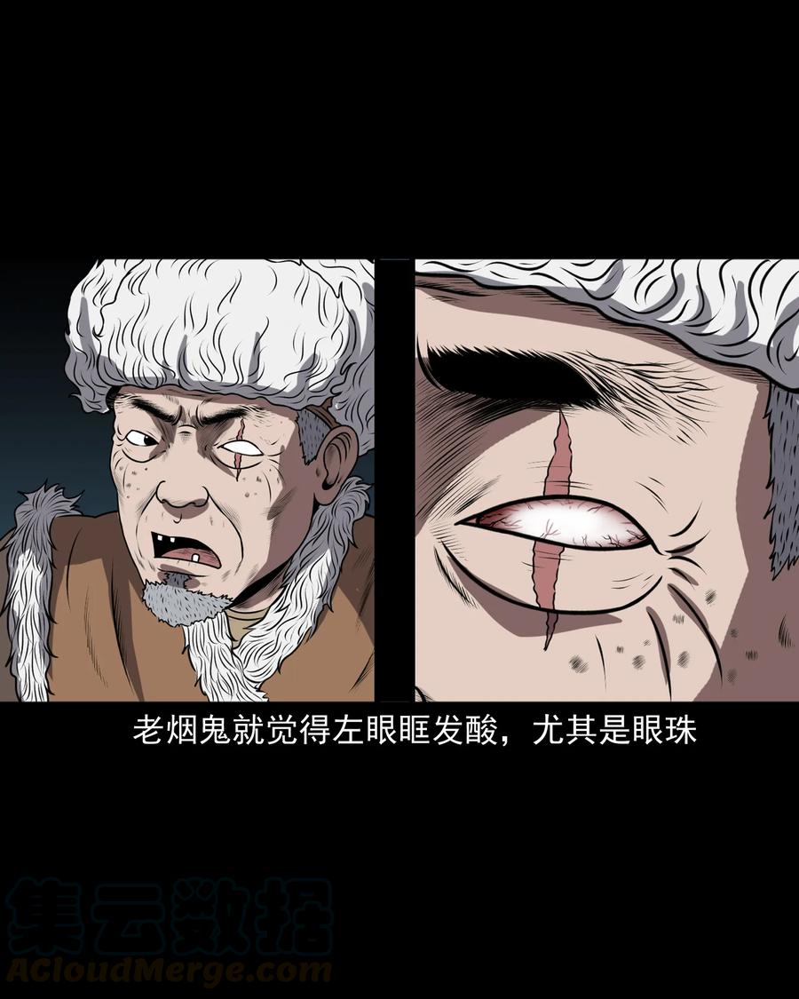 363 老烟鬼（二十）28