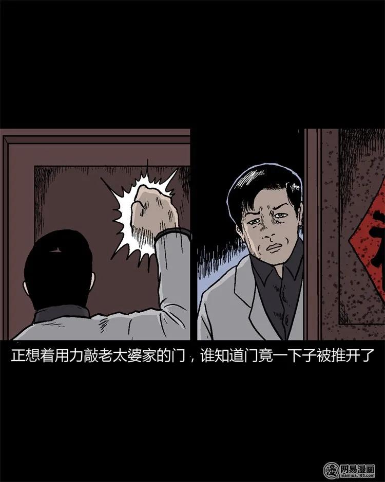 227 老太太38