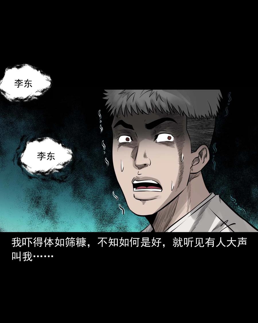 535 民宿历诡40