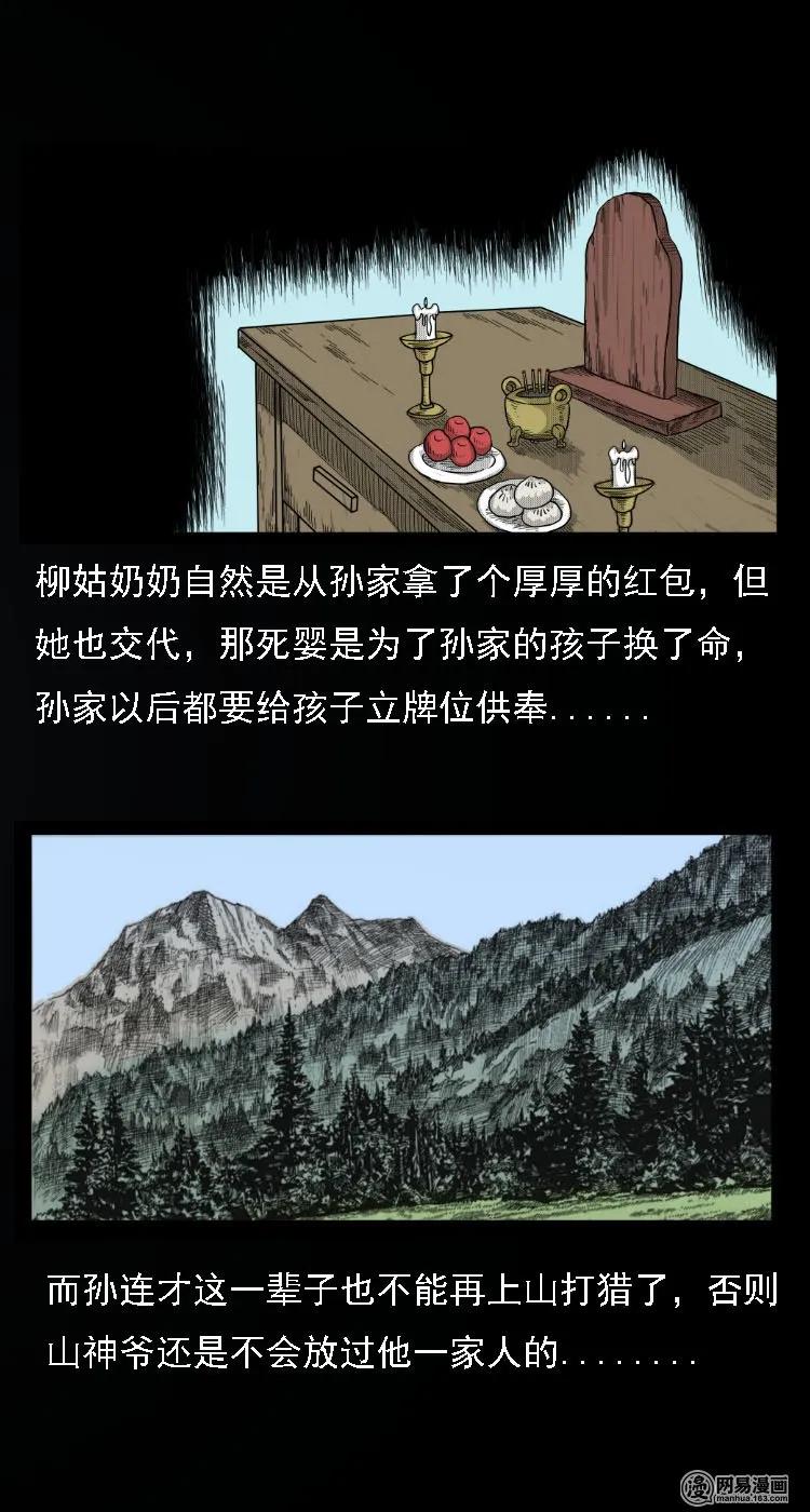 33 绝猎38
