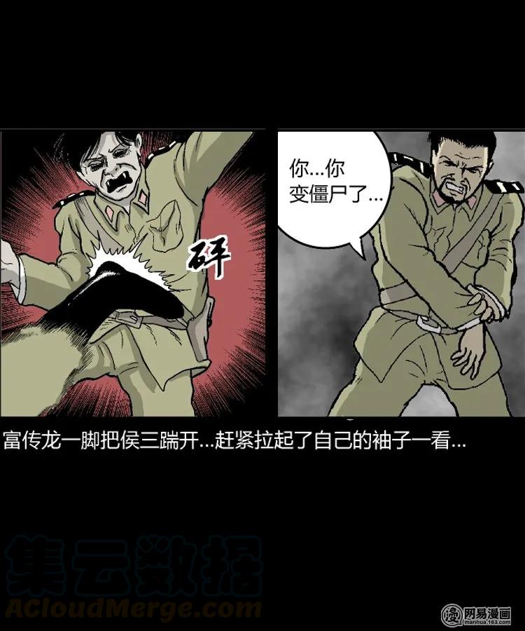 212 民国诡事（五）9