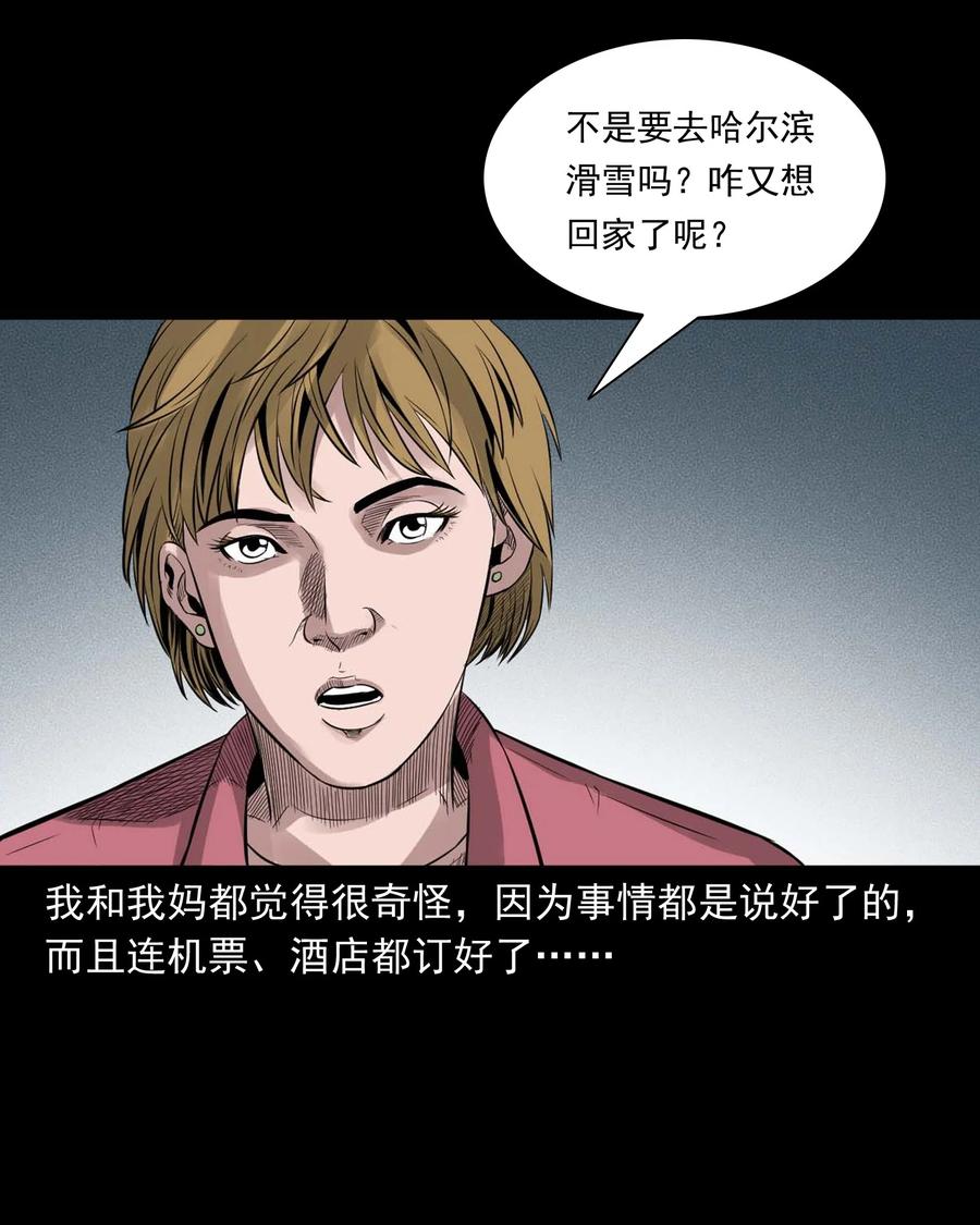519 死亡征兆4
