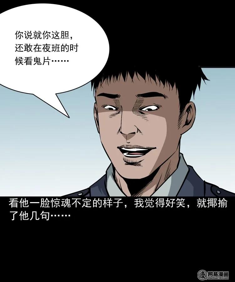 160 猛鬼大厦（上）7