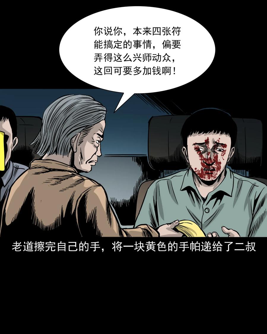 304 十里诡路102