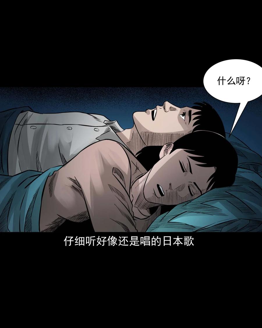 531 诡见闻31