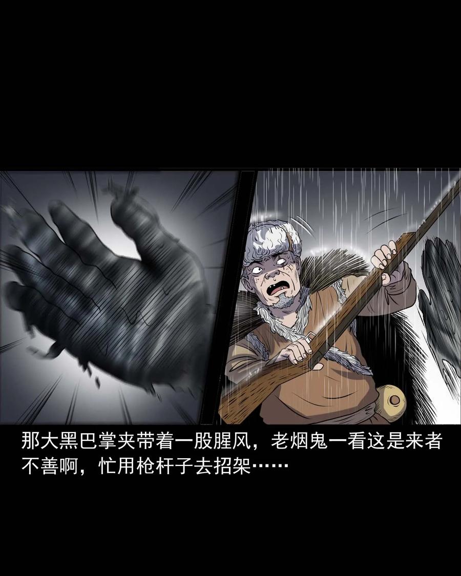 283 老烟鬼 434