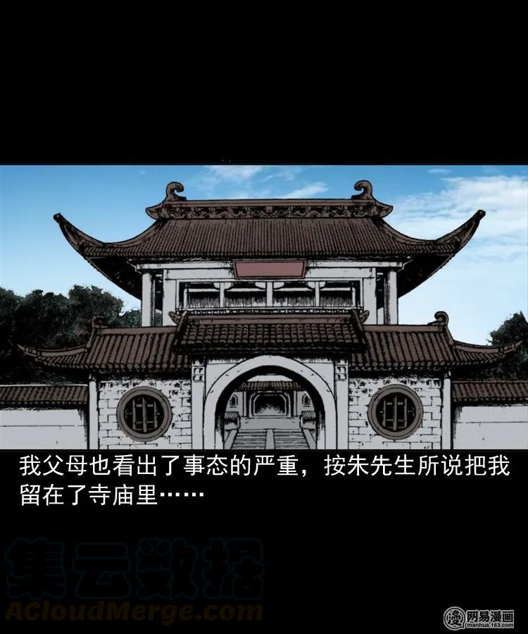 151 阴阳眼（一）64