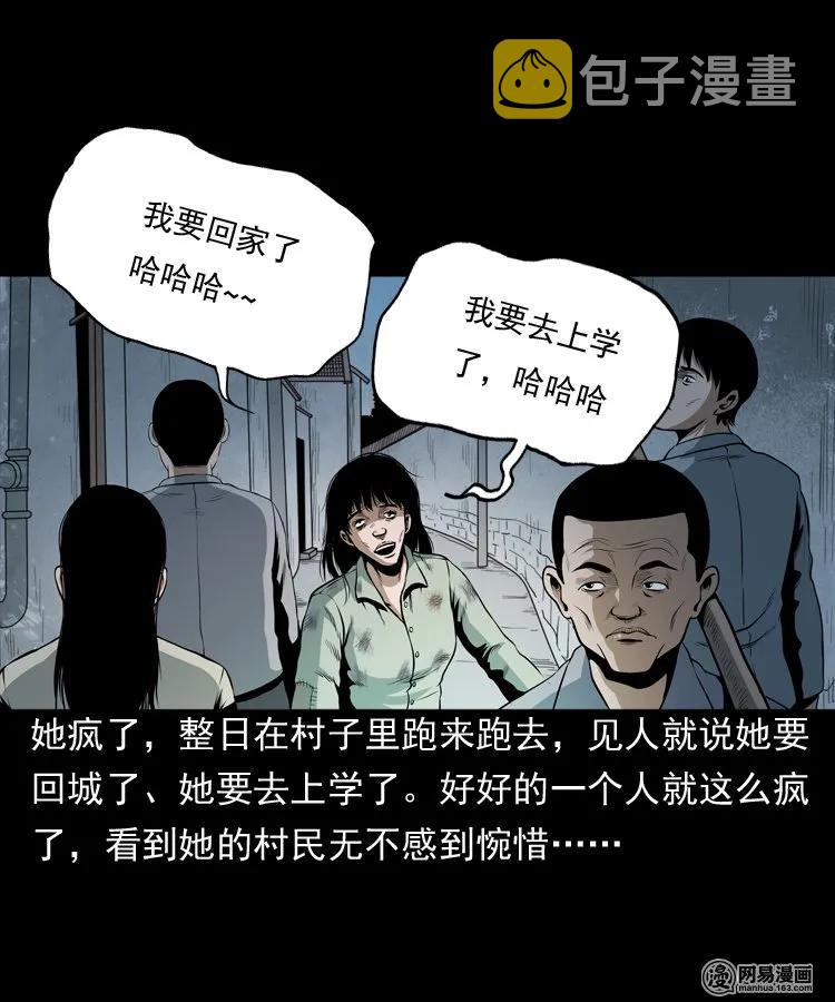 162 鬼上身43
