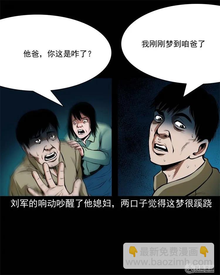 218 拍案惊奇15