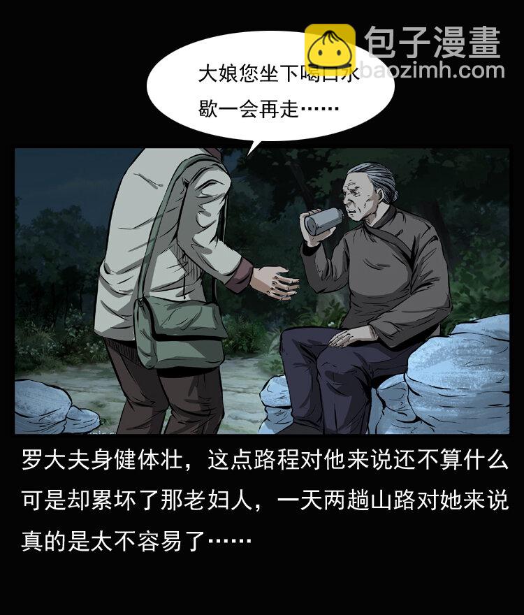 23 赤脚医生行善得宝23
