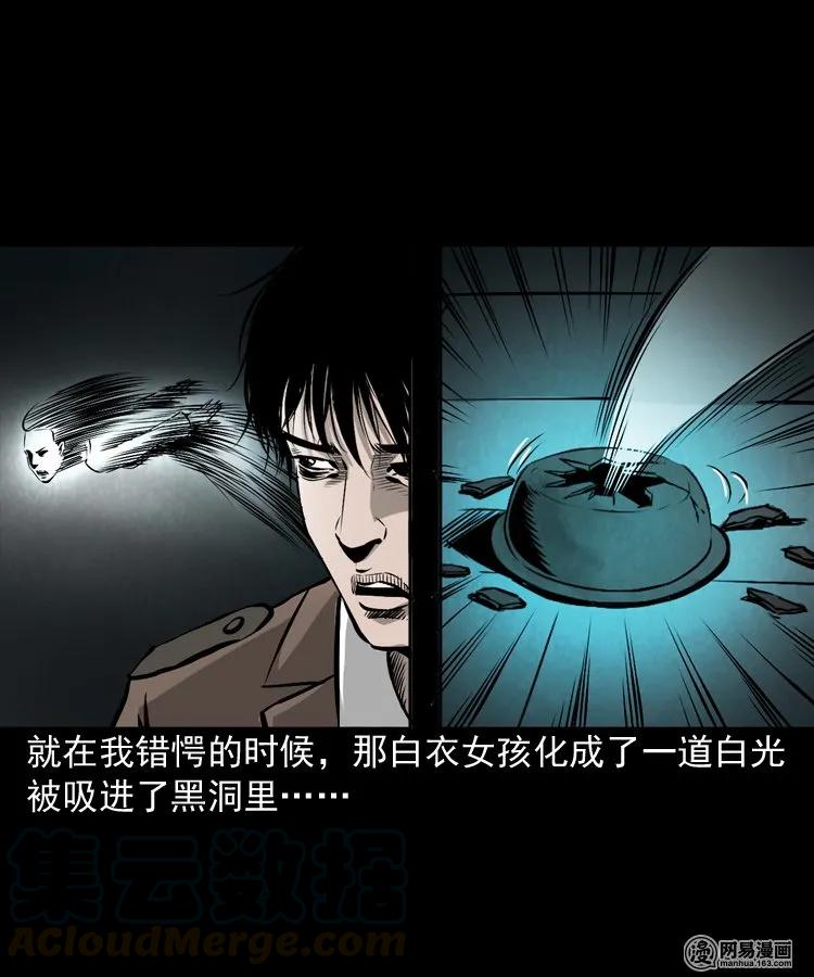 166 阴阳眼（五）52