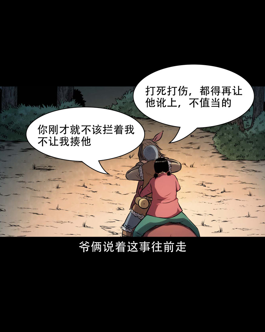 603.2 老烟鬼141话29