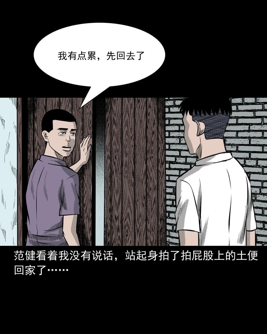 282 老鼠成仙66