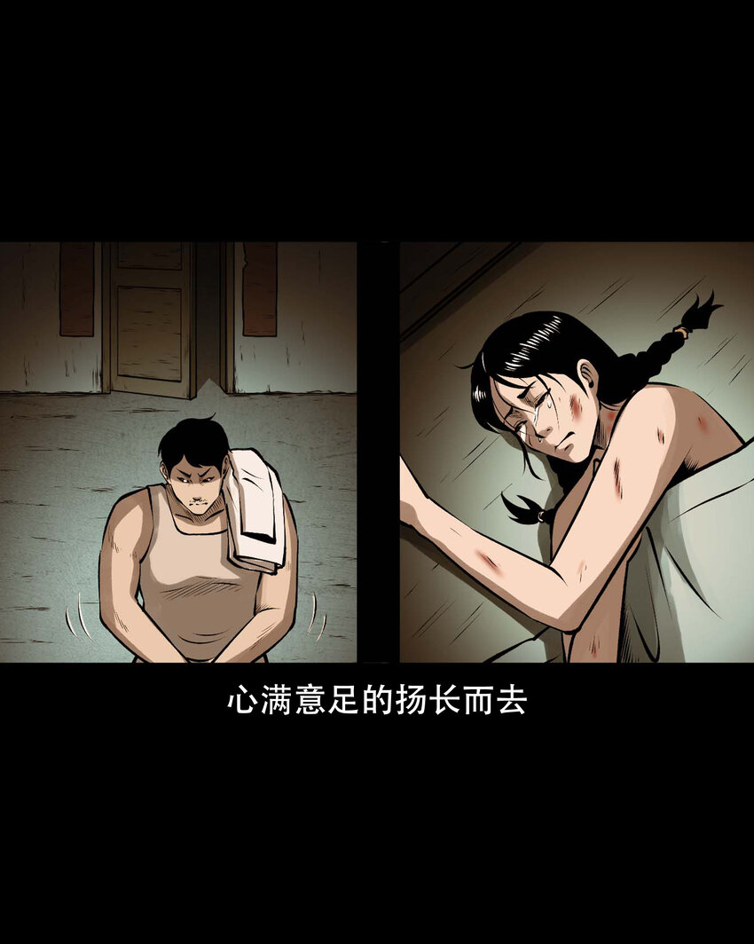 589 老烟鬼132话35